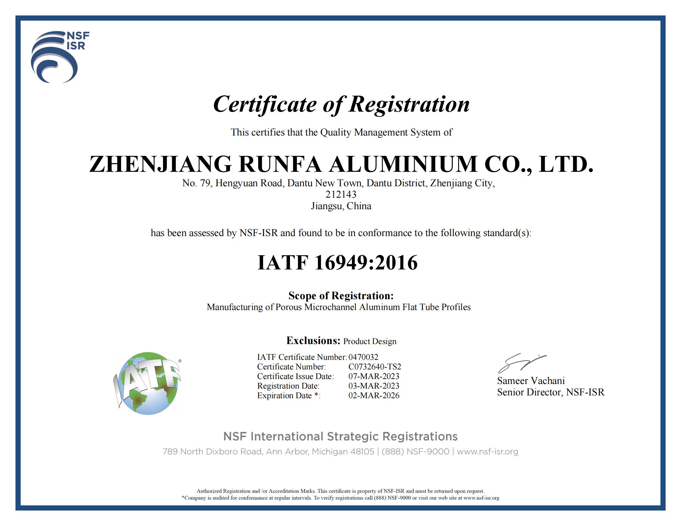 IATF16949 证书电子版 _01