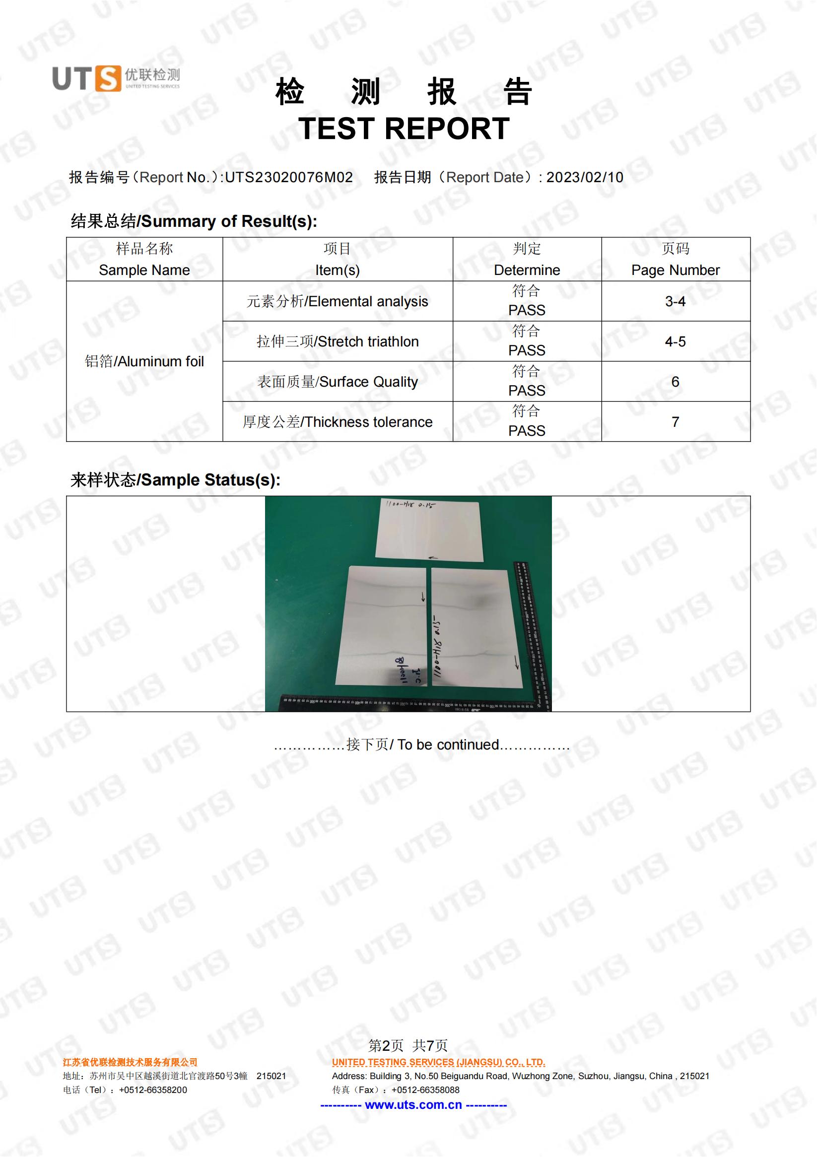 1100 性能 镇江市润发铝业有限公司 中英文 (1) _01