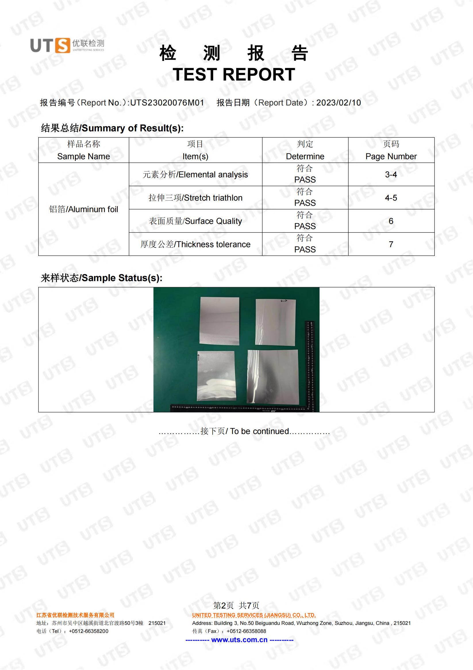 1060 性能镇江市润发铝业有限公司 中英文 (1) _01