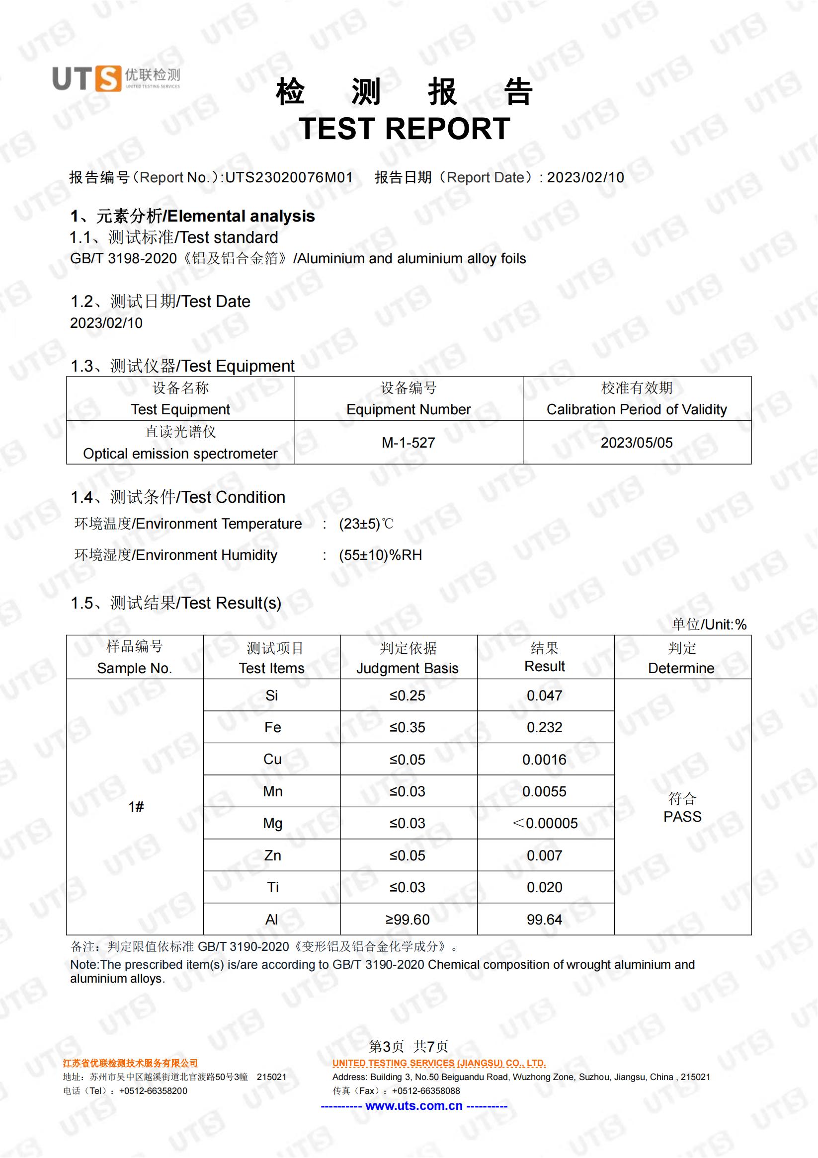 1060 性能镇江市润发铝业有限公司 中英文 (1) _02