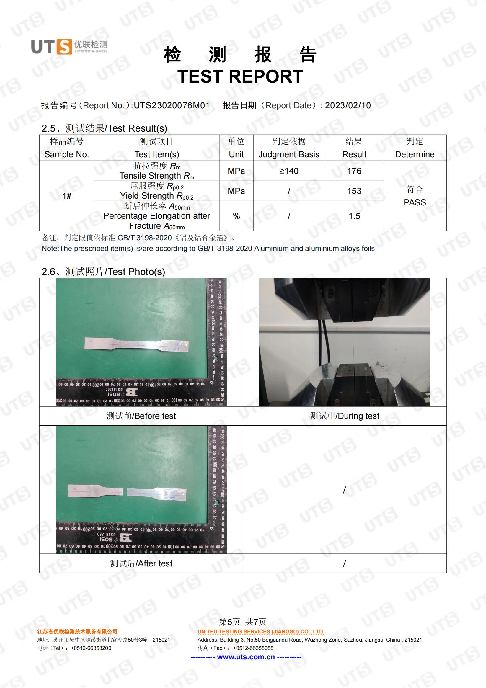 1060 性能镇江市润发铝业有限公司 中英文 (1) _04