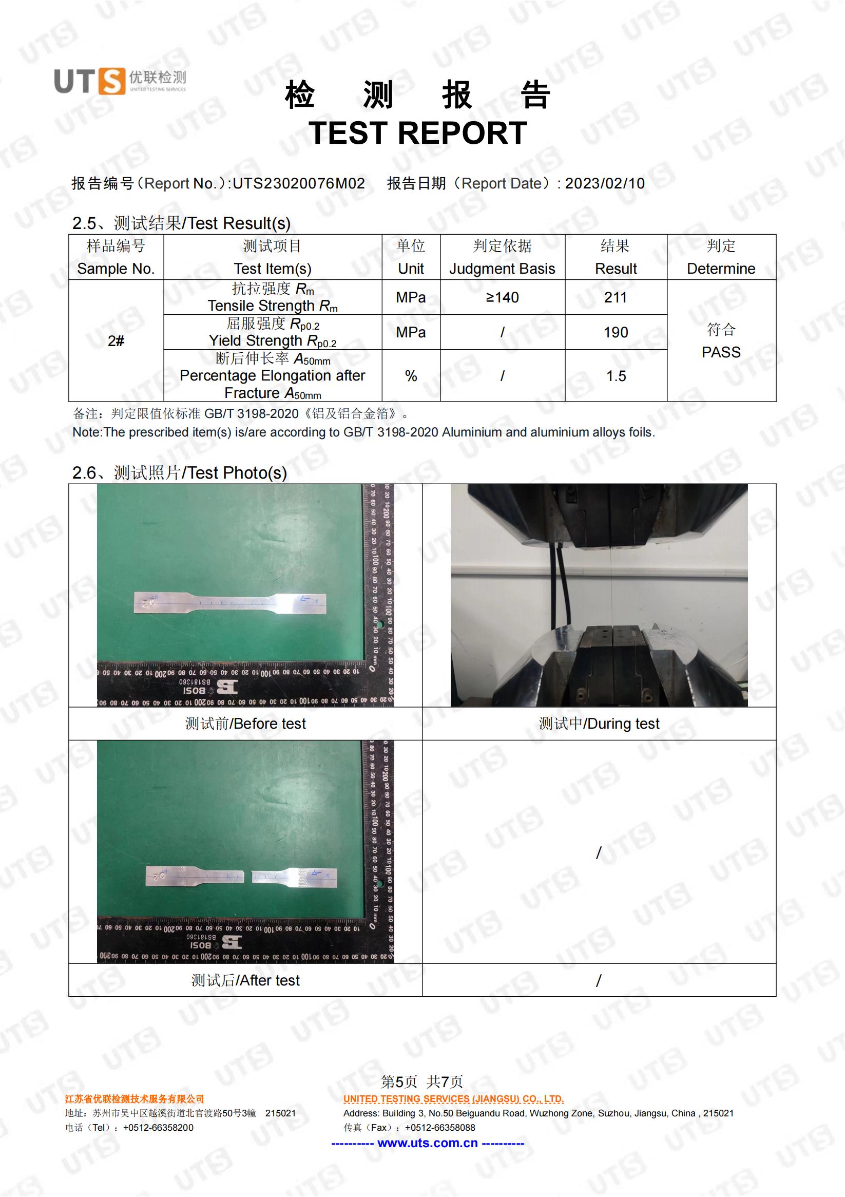1100 性能 镇江市润发铝业有限公司 中英文 (1) _04