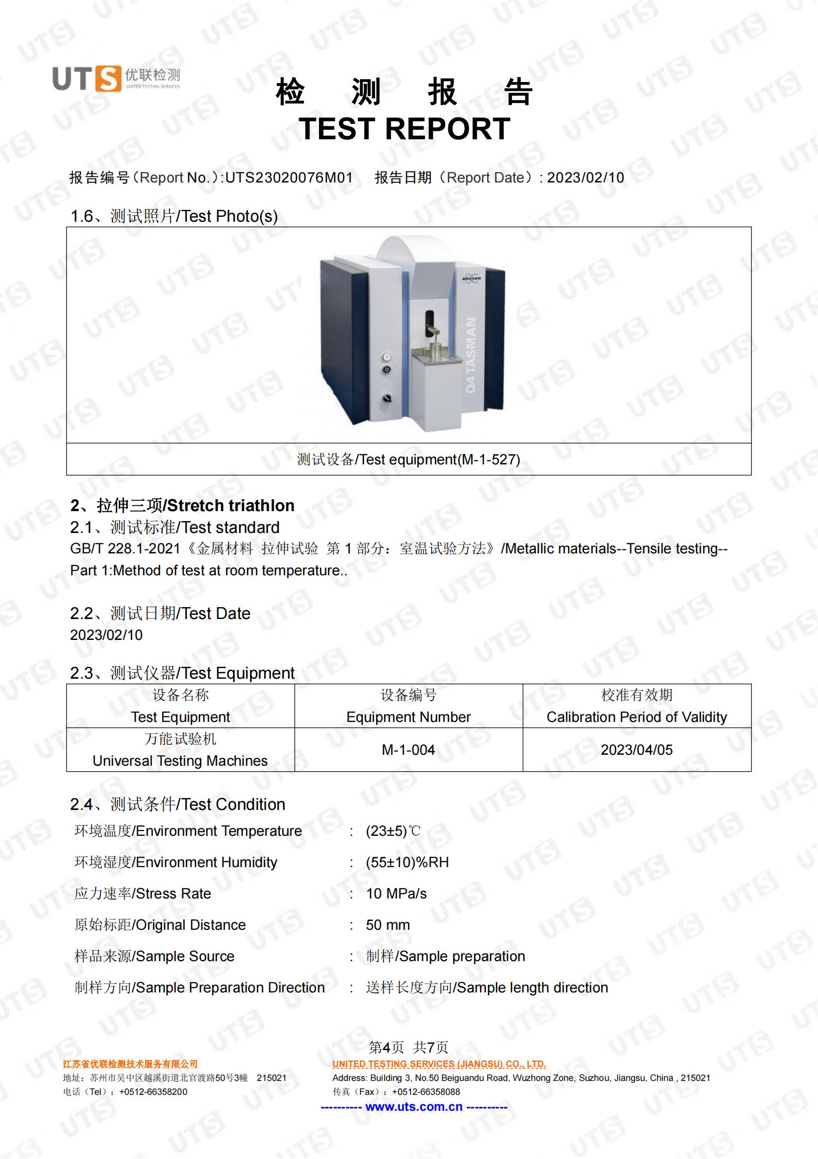 1060 性能镇江市润发铝业有限公司 中英文 (1) _03